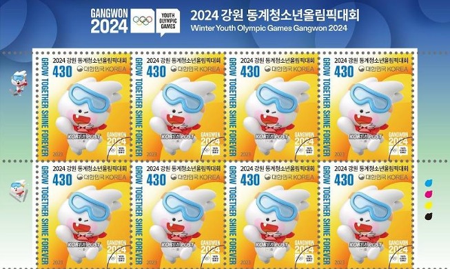 إصدار الطوابع التذكارية لدورة ألعاب كانغ وون الأولمبية الشتوية للشباب 2024