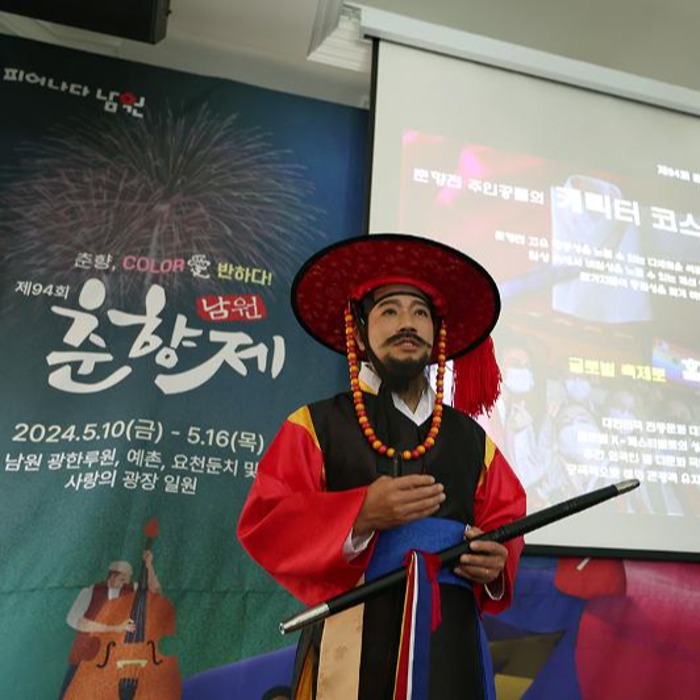 مهرجان تشونهيانغ للموسيقى التقليدية الكورية سيكون مهرجانا عالميا هذا العام