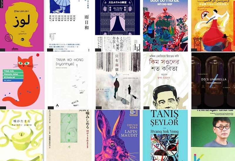 الصورة تظهر أغلفة بعض الأعمال الأدبية الكورية المترجمة إلى لغات العالم من خلال برنامج دعم ترجمة الأدب الكوري الذي يقدمه معهد ترجمة الأدب الكوري. (الصور من معهد ترجمة الأدب الكوري)