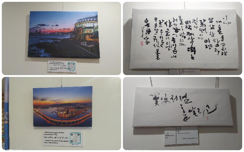 تظهر الصورة على اليمين بعض اللوحات التي تم عرضها خلال معرض فن الخط الكوري-العربي وعلى اليسار لوحات من معرض السياحة الكورية في الجزائر (الصور من تصوير المراسلة الفخرية عنان شيماء)