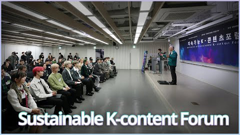 Sustainable K-content Forum
