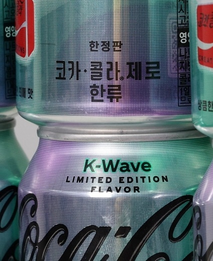 هل جربتم كوكا كولا بطعم ’الهاليو‘؟...الماركات العالمية تسلط أضوائها على كوريا
