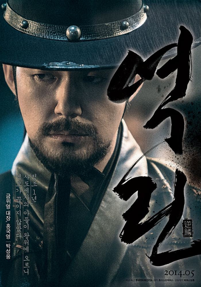정조의 호위대장역 박성웅.