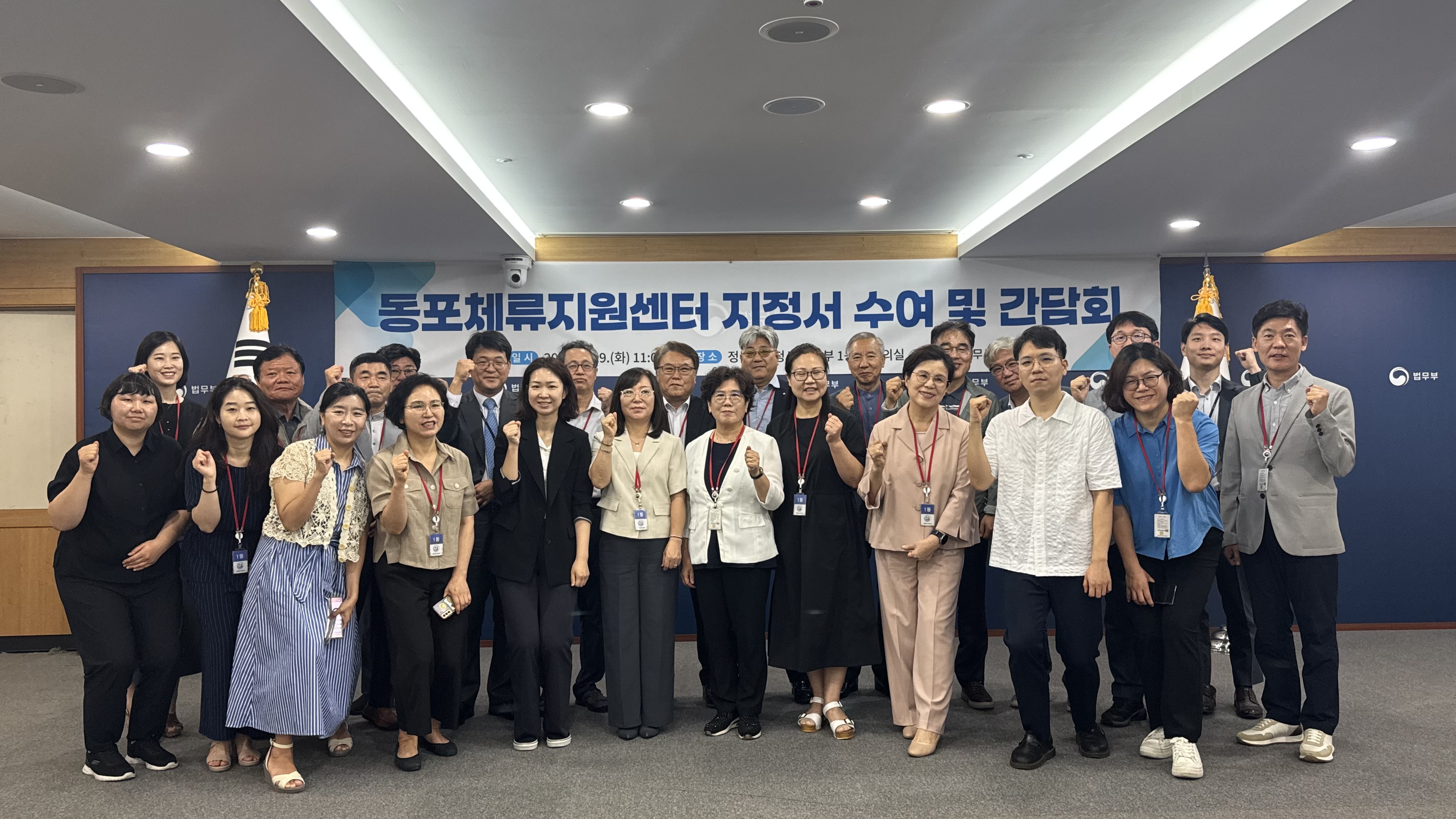 ممثلو مراكز دعم الأجانب من أصل كوري يلتقطون صورة جماعية في مجمع غواتشون الحكومي في مدينة غواتشون، مقاطعة غيونغغي. (الصورة من وزارة العدل)