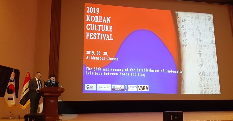 iraqkoreafestival_190626_in1.jpg