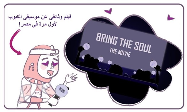 صالات السينما المصرية ترحب بـفتيان ضد الرصاص (المراسلة الفخرية)