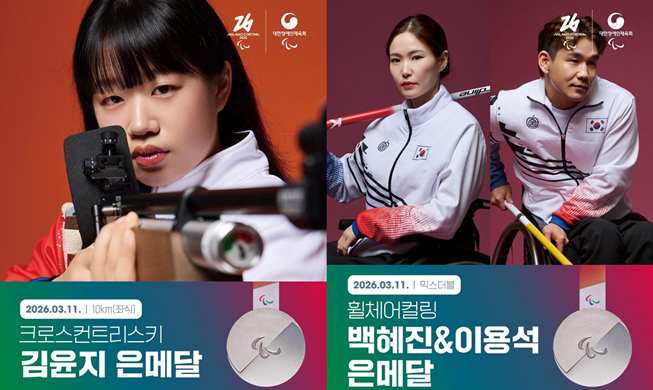 كوريا تفوز بأكبر عدد من الميداليات في تاريخ دورة الألعاب البارالمبية الشتوية