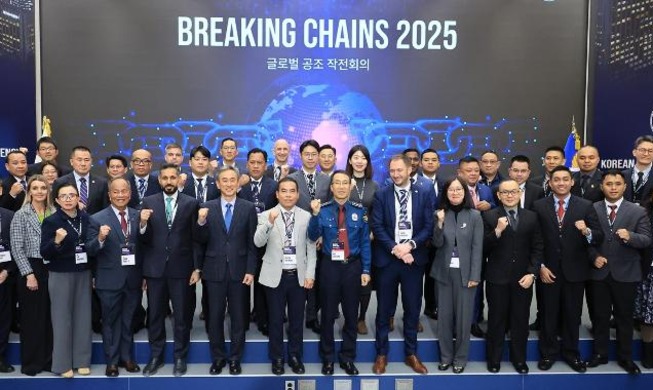 كوريا تستضيف أول اجتماع دولي للقضاء على جرائم الاحتيال عبر الهاتف والإنترنت