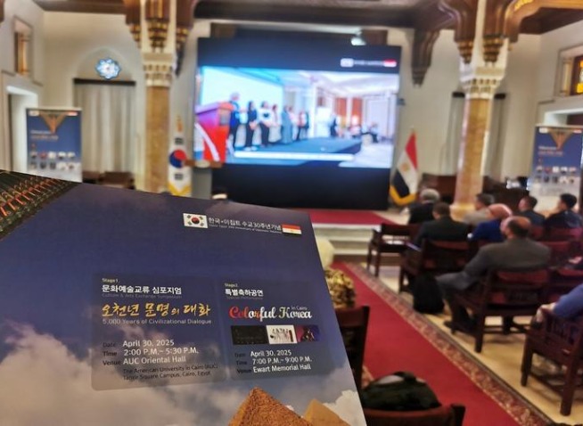 شاركوني حوار الحضارات عبر 5000 عام ومفاجأة إعلان القاهرة الفني بمناسبة ذكرى مرور 30 عامًا على العلاقات الدبلوماسية المصرية الكورية (المراسلة الفخرية)