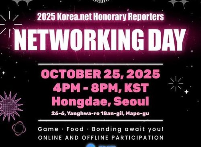 يوم التواصل 2025: تجربة غنية تجمع مراسلي كوريا نت من أنحاء العالم (المراسلة الفخرية)