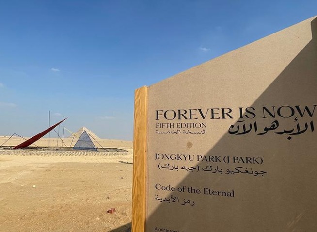 رسالة من دانغون إلى الفرعون: الضوضاء الرقمية تُعيد كتابة الخلود أمام أهرامات الجيزة (المراسلة الفخرية)