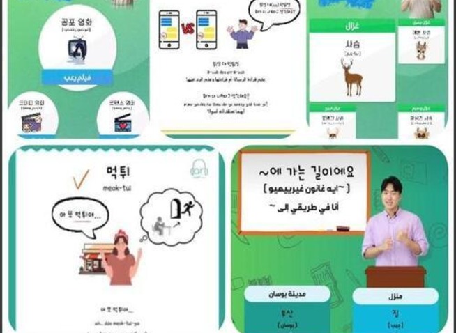 احتفالا بذكرى ميلاد الملك 'سيجونغ العظيم'... مقابلة مع منصة 'درب الكورية' أحفاد الملك يعلمون اللغة الكورية في الإمارات لكل العرب (المراسلة الفخرية)