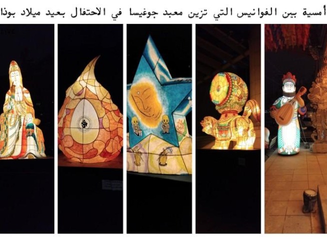 أمسية بين الفوانيس التي تزين معبد جوغيسا في الاحتفال بعيد ميلاد بوذا (المراسلة الفخرية)