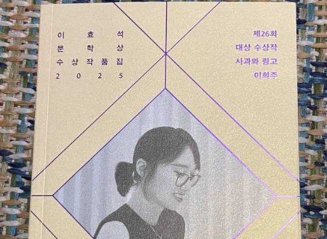 عن العائلة والوحدة: مقابلة مع الكاتبة إي هي جو (المراسلة الفخرية)