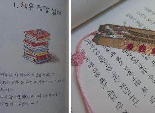 أربع كتب، شهر من السحر الكوري (المراسلة الفخرية)