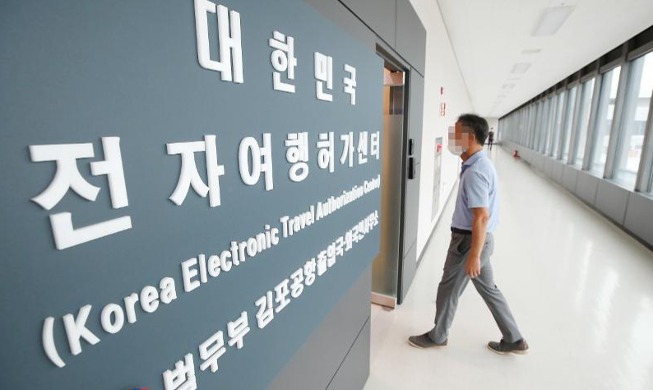 إدخال نظام تصريح السفر الإلكتروني في جزيرة جيجو ابتداءا من الشهل المقبل