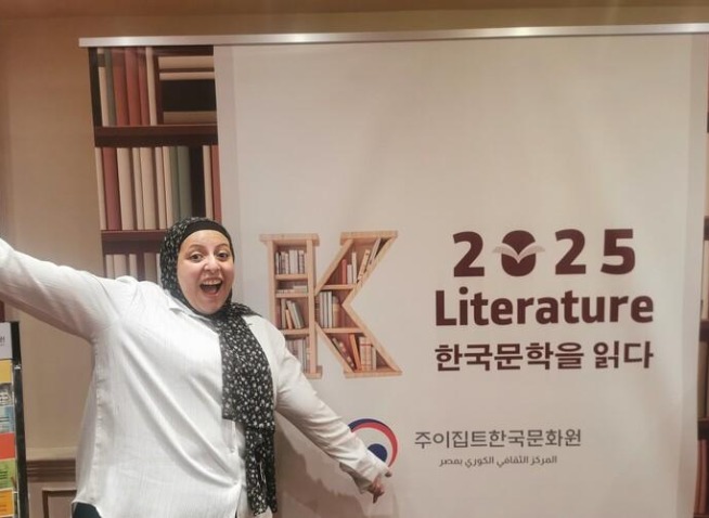 بالتزامن مع اليوم العالمي للكتاب، شاركوني حضوري أمسية الأدب الكوري بالقاهرة مع الروائي الكوري ’بيك مين-سوك‘ ود. ’محمود عبدالغفار‘ أستاذ الأدب المقارن ومترجم الروايات الكورية (المراسلة الفخرية)