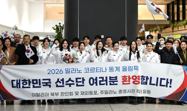 وصول الوفد الكوري المشارك في دورة الألعاب الأولمبية الشتوية 2026 إلى ميلانو