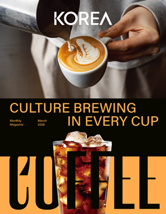 كوريا [2026 المجلد 22 العدد 3]