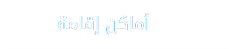 PC2018_Banner_02_ar.png