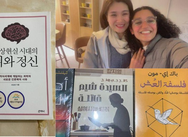 خمس سنوات مع الأدب الكوري: كيف غيرت الكتب رؤيتي للعالم وقادتني إلى كوريا؟ (المراسلة الفخرية)