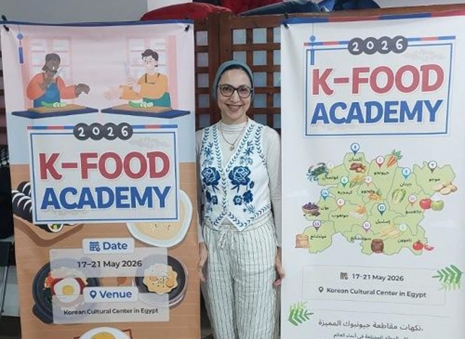 افتتاح أكاديمية الطعام الكوري 2026 في القاهرة.. بداية رحلة ثقافية غنية مع المطبخ الكوري (المراسلة الفخرية)