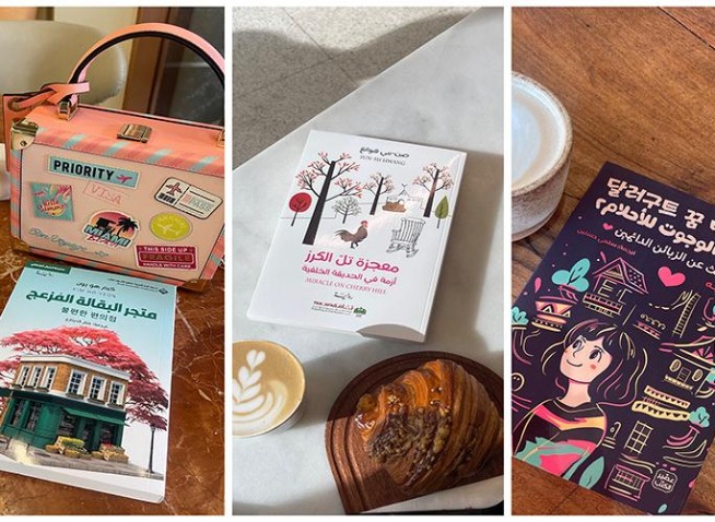 حين تداوي الكلمات أرواحنا، رحلة في الأدب الكوري الشفائي (المراسلة الفخرية)