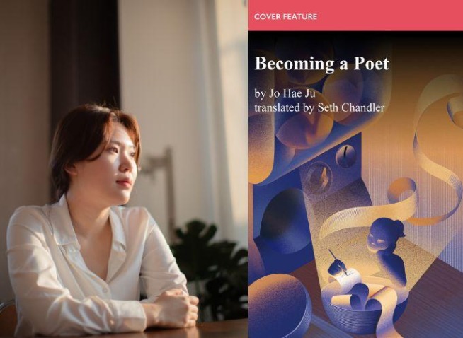 أن تكون شاعرًا: مقابلة مع جو هي-جو حول فلسفة وجوهر الشعر (المراسلة الفخرية)