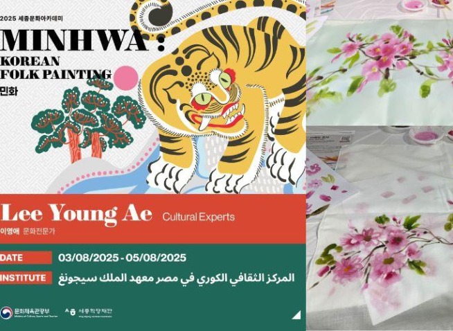 تجربة حضور ورشة رسم المينهوا في المركز الثقافي الكوري بمصر (المراسلة الفخرية)