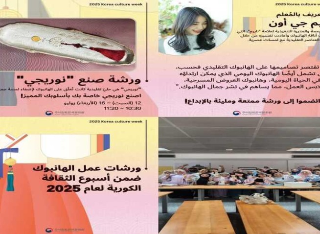 تجربتي في ورشة النوريجي: لقاء بين الإبداع والروح الكورية (المراسلة الفخرية)