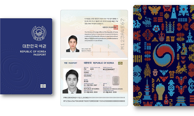 ارتفاع مرتبة كوريا الجنوبية في تصنيف جوازات السفر على مستوى العالم