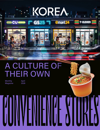 كوريا [2026 المجلد 22 العدد 4]