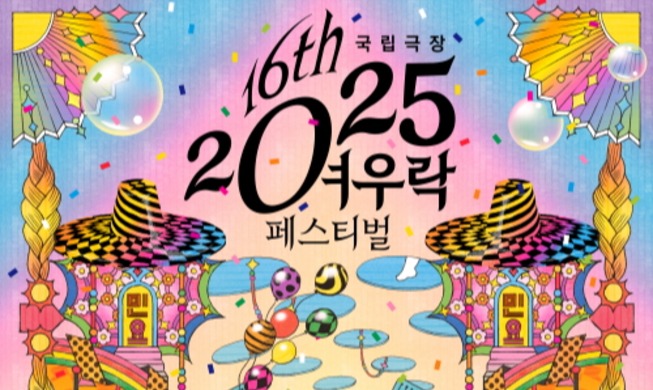 مهرجان يووراك 2025