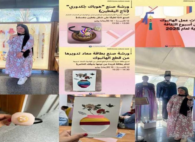 تجربتي في صنع هوباك جكدوري وبطاقة من الهانبوك مع نابيم (المراسلة الفخرية)