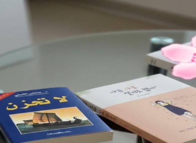 كيف غيرني كتاب كوري: رحلتي من تعلم اللغة إلى اكتشاف الذات (المراسلة الفخرية)