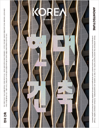 كوريا [2025 المجلد .21 العدد 10]