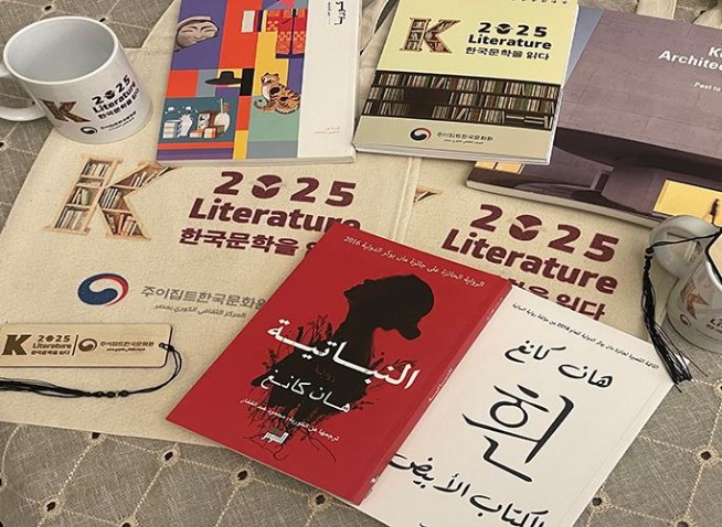 الأدب الكوري في ضيافة القاهرة ’أمسية احتفالية في يوم الكتاب العالمي‘ (المراسلة الفخرية)