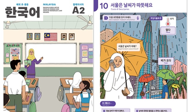 الطلاب الأجانب يتعلمون اللغة الكورية من خلال فرقة «بي تي إس» والدراما الكورية