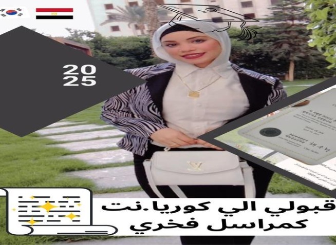 اليوم يوم لن انساه انضمامي الي كوريا نت مراسل فخري (المراسلة الفخرية)