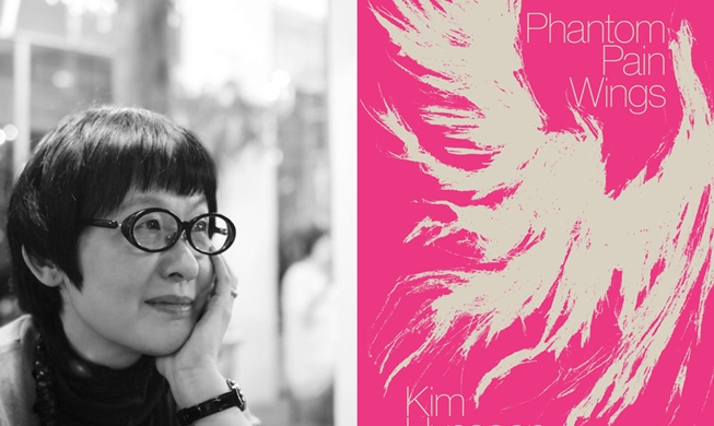 ديوان ’أجنحة الألم الوهمية‘ للشاعرة كيم هيه-سون يفوز بجائزة دائرة نقاد الكتب الوطنية