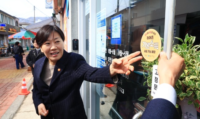 كوريا تطلق رسمياً سياسة جديدة لإنعاش اقتصاد المناطق المهددة بالتقلص السكاني