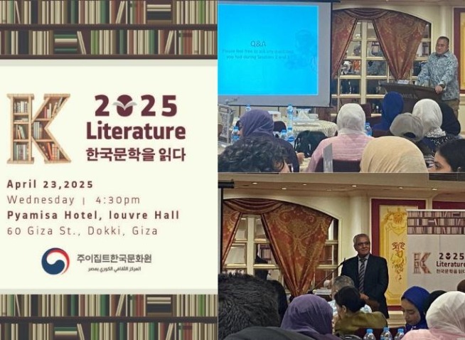 تجربة حضور احتفالية المركز الثقافي الكوري باليوم العالمي للأدب (المراسلة الفخرية)