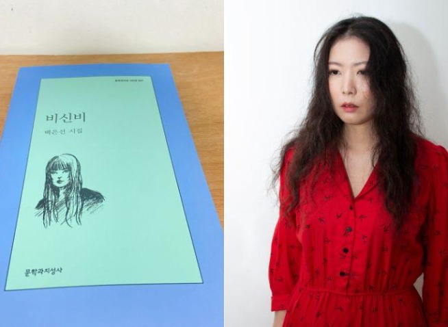 اللا غموض: حوار مع الشاعرة بايك أون-سون حول مسيرتها الأدبية (المراسلة الفخرية)