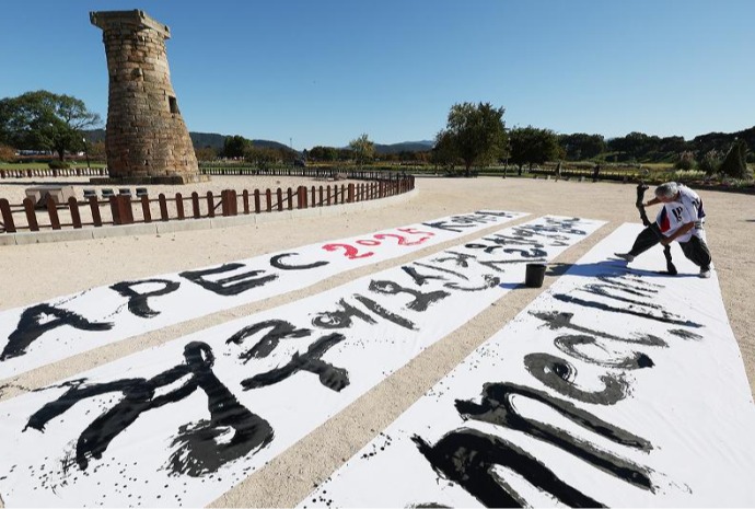 ’الترحيب بزيارة مدينة غيونغجو‘