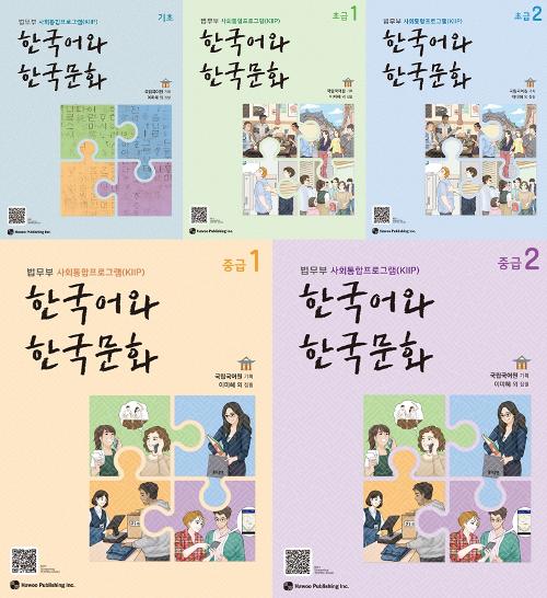 Korean_language_textbook