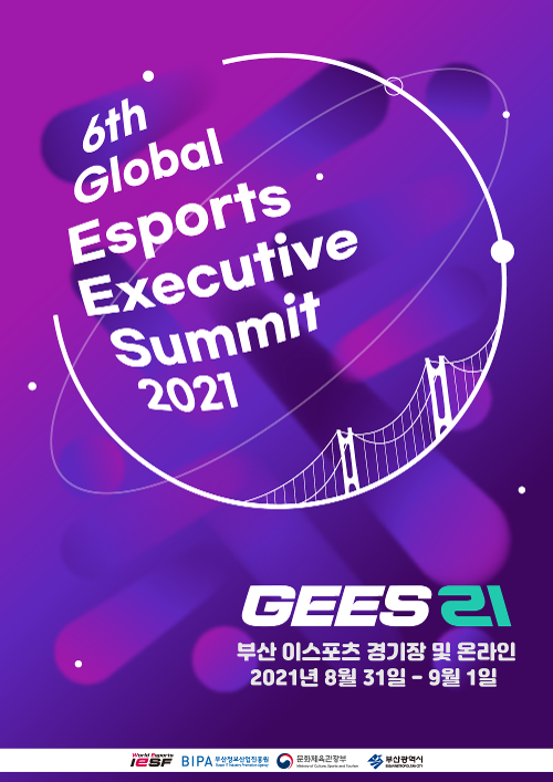 20210830_esports