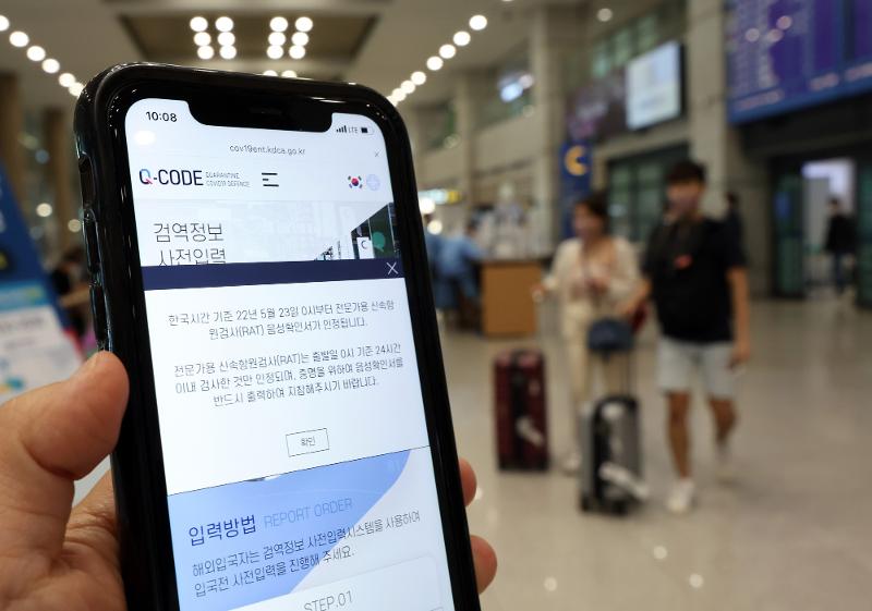 سيتمكن الوافدون من الخارج من تسجيل نتائج اختبار بي سي آر عبر الإنترنت من خلال نظام الدخول المسبق لمعلومات الحجر الصحي (كيو-كورد) بدءاً من الخميس القادم. (الصورة من وكالة يونهاب للأنباء)