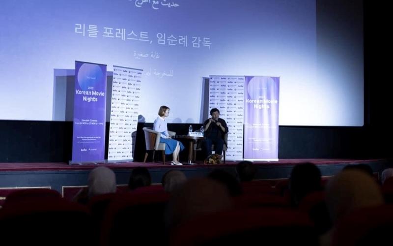 الصورة تظهر المخرجة 'ليم سون لاي' أتناء اللقاء بعد عرض فيلمها الغابة الصغيرة في سينما الزمالك في مصر. (الصورة من الصفحة الرسمية للمركز الثقافي الكوري في مصر على فيسبوك)