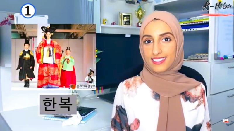 الصورة من قناة لنتعلم الكورية مع هبة (تم أخذ الإذن من هبة)