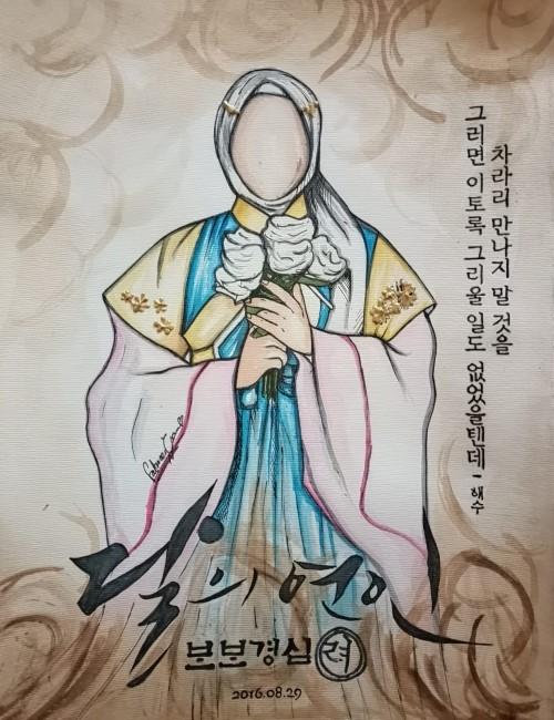 البوستر المنفرد للبطلة (الصورة من رسم فاطمة عصام وجميع الحقوق محفوظة لفاطمة)